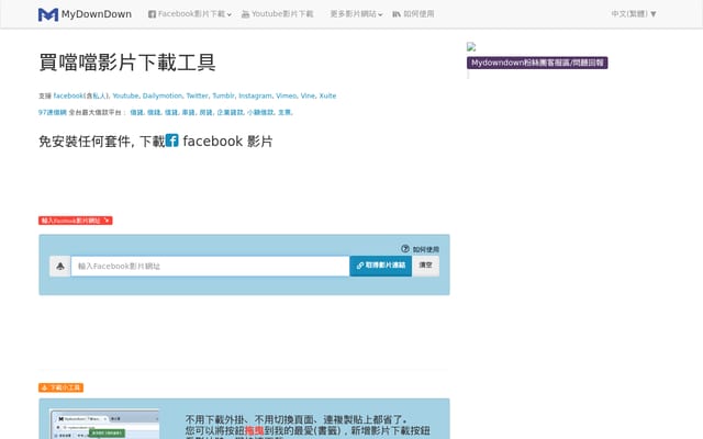 Screenshot of mydowndown.com