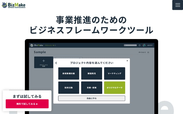 Screenshot of bizmake.jp