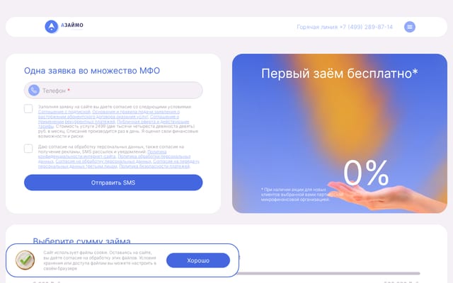 Screenshot of azaimo.com