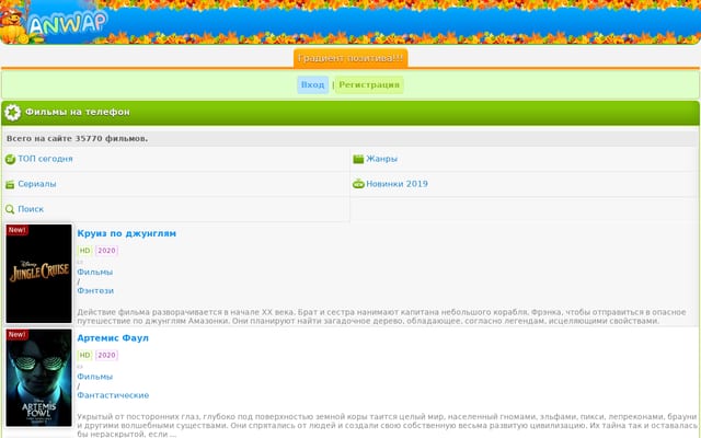 Screenshot of anwap.kim