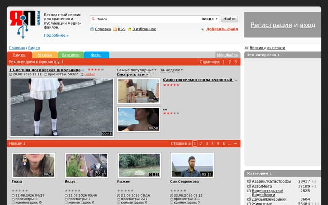 Screenshot of yapfiles.ru