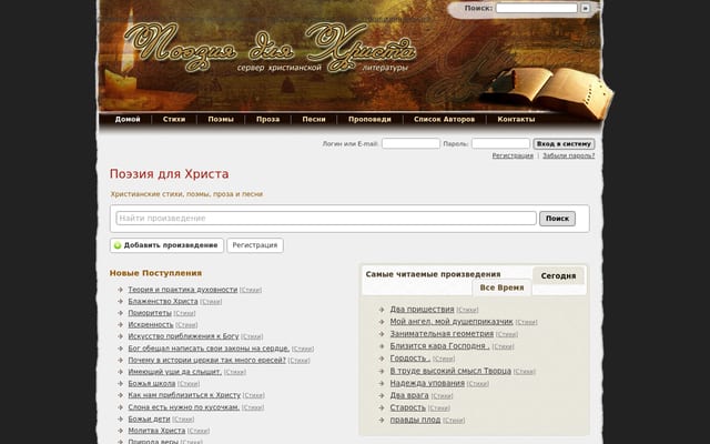 Screenshot of poems4christ.com