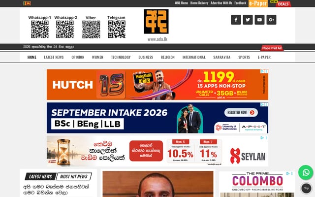 Screenshot of ada.lk
