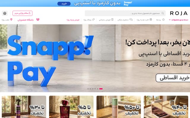 Screenshot of rojashop.com