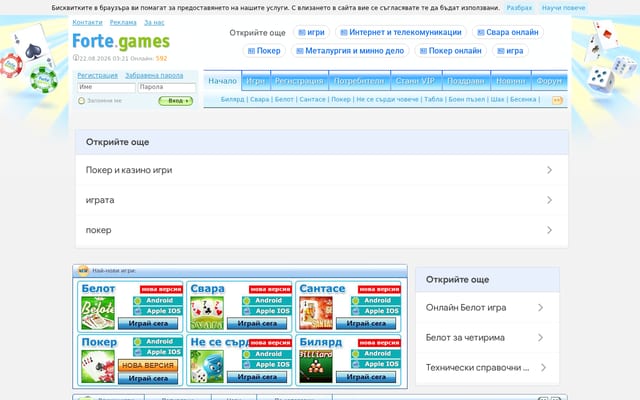 Screenshot of forte.games