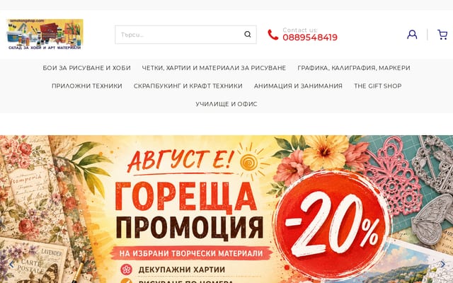 Screenshot of armstrongshop.com