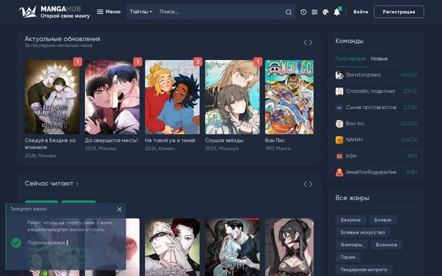 Screenshot of mangahub.ru