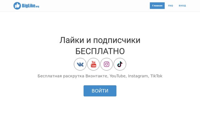 Screenshot of biglike.org