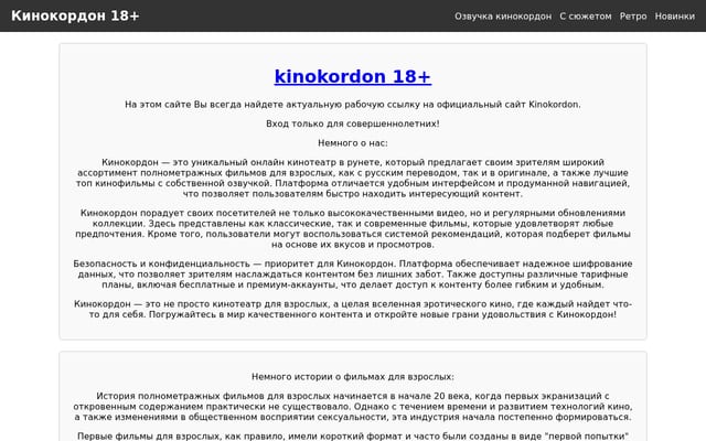 Screenshot of kinokordon.net
