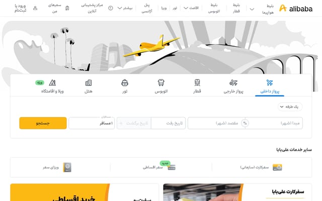 Screenshot of alibaba.ir