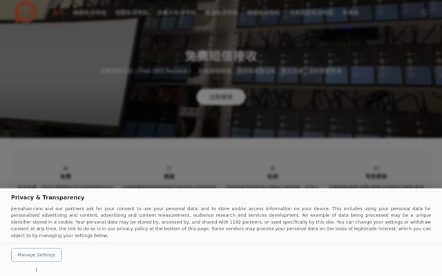 Screenshot of jiemahao.com