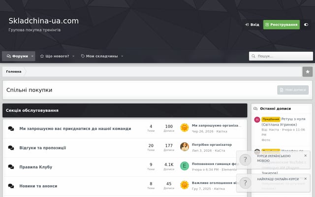 Screenshot of skladchina-ua.com