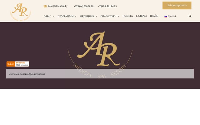 Screenshot of alfaradon.by