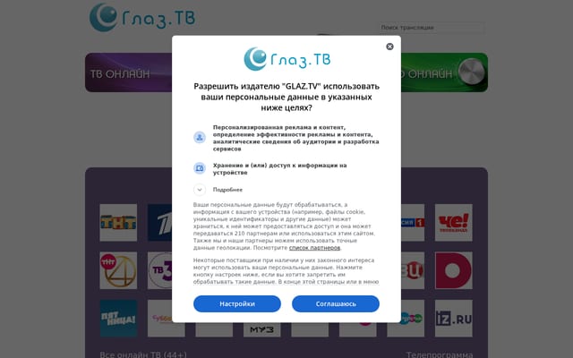 Screenshot of glaz.tv