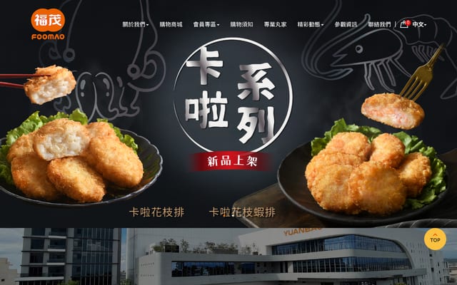 Screenshot of yuan-bao.com.tw