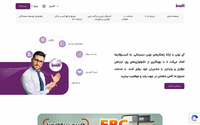 Screenshot of inoti.com