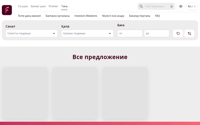 Screenshot of forte.sale