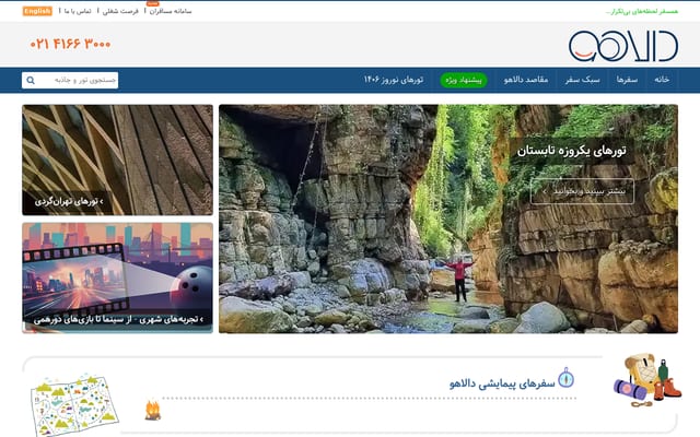 Screenshot of dalahoo.com