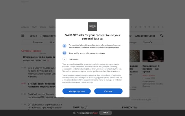 Screenshot of zaxid.net