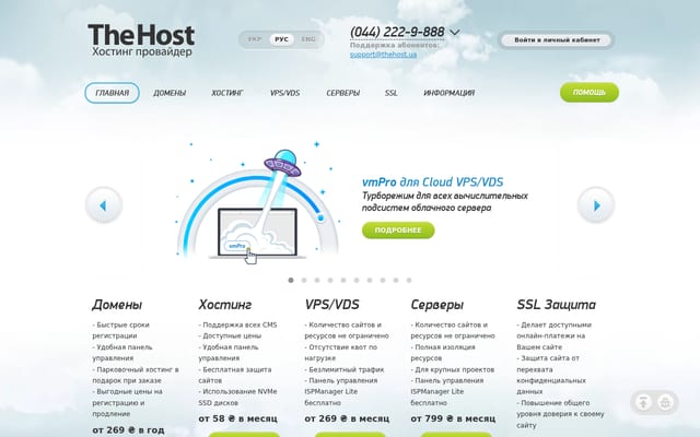 Screenshot of thehost.com.ua