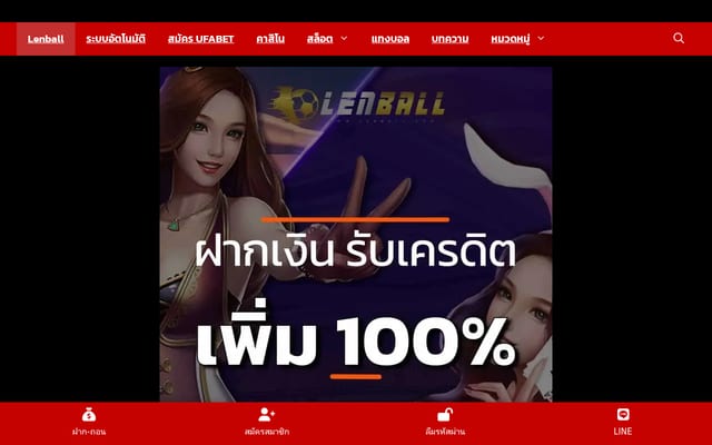 Screenshot of lenball.com
