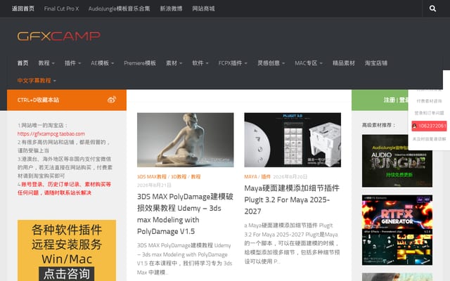 Screenshot of gfxcamp.com