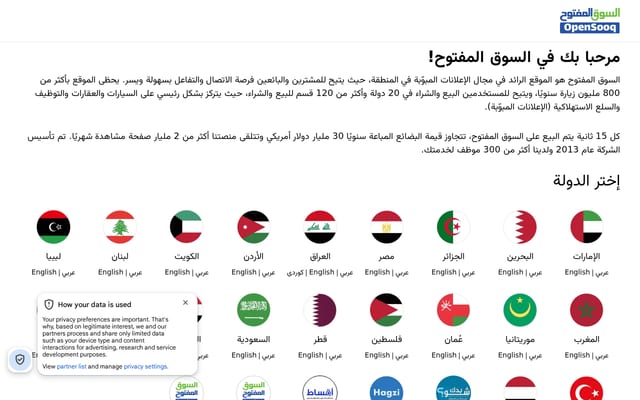 Screenshot of opensooq.com