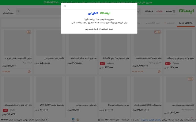 Screenshot of esam.ir