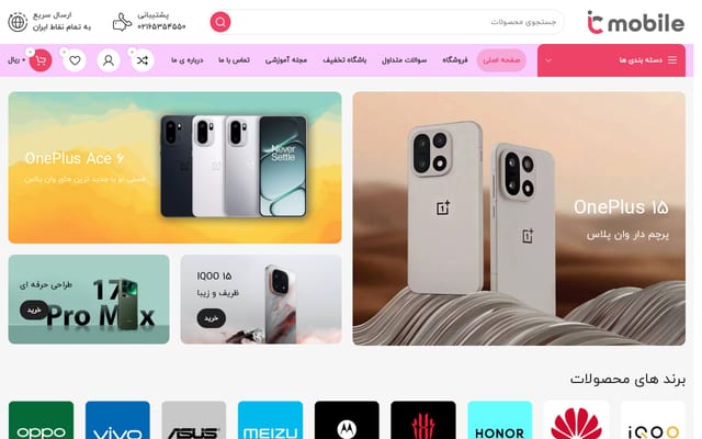 Screenshot of icmobile.ir