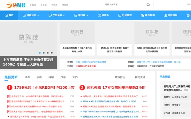 Screenshot of mydrivers.com