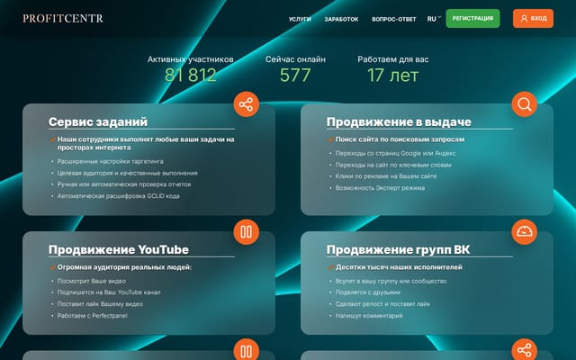 Screenshot of profitcentr.com