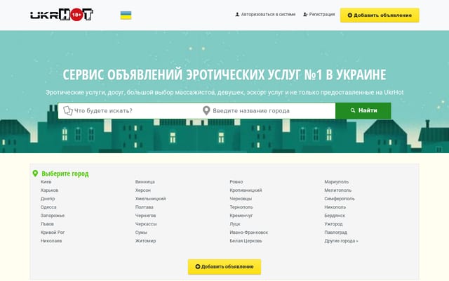 Screenshot of ukrhot.org