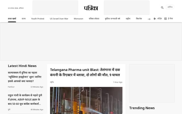 Screenshot of patrika.com