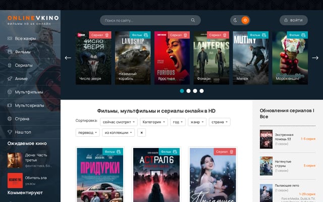 Screenshot of onlinevkino.cc