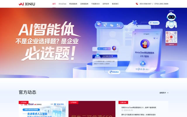 Screenshot of xiniu.com