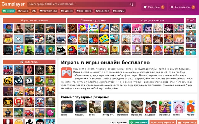 Screenshot of gamelayer.ru