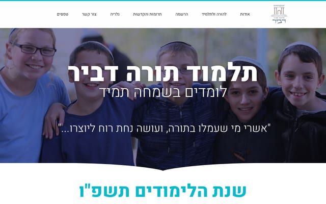 Screenshot of dvir.org