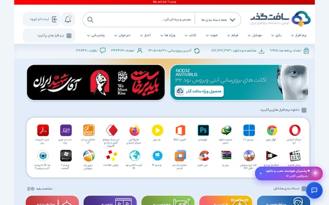 Screenshot of softgozar.com