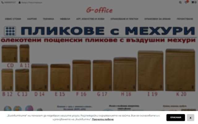 Screenshot of goffice-bg.com