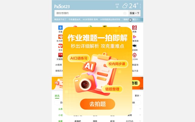 Screenshot of 91.com