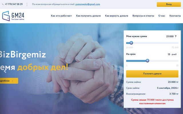 Screenshot of gm24.kz