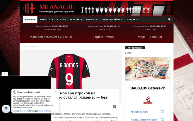 Screenshot of milanac.ru