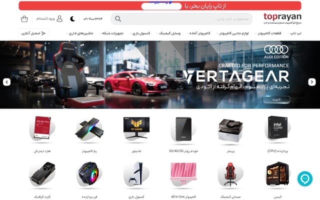 Screenshot of toprayan.com
