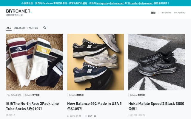 Screenshot of biyroamer.com