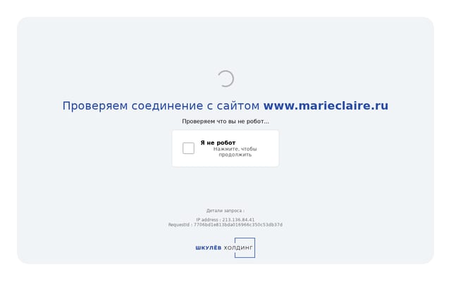 Screenshot of marieclaire.ru