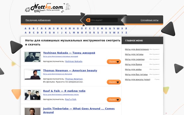 Screenshot of nottka.com