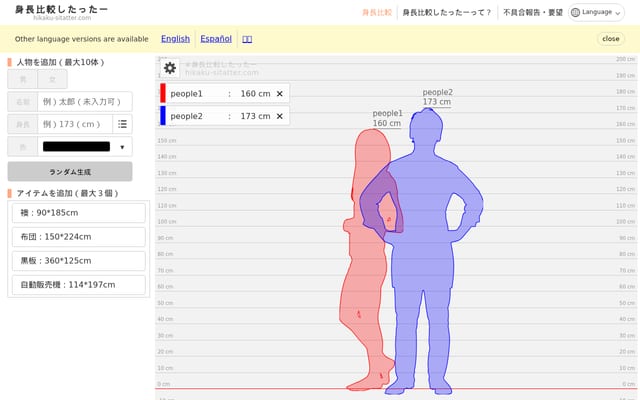 Screenshot of hikaku-sitatter.com