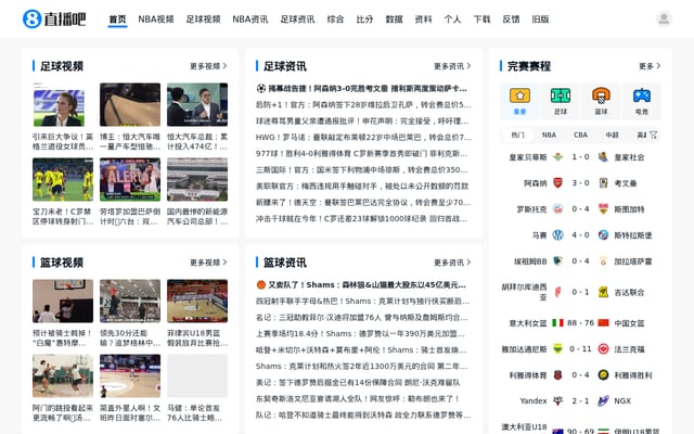 Screenshot of zhibo8.com