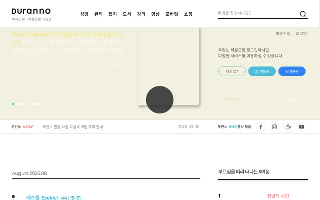 Screenshot of duranno.com