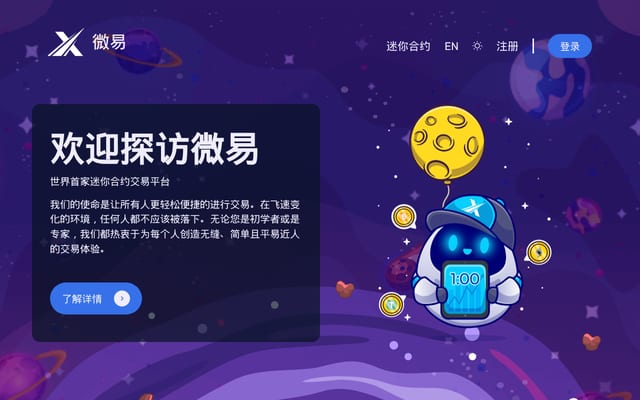 Screenshot of microex.io